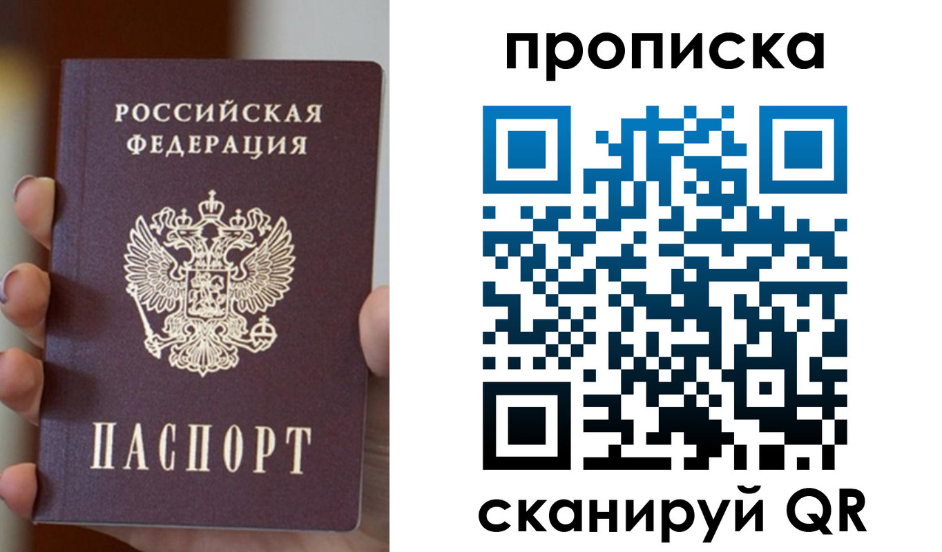 прописка для кредита в Волжском