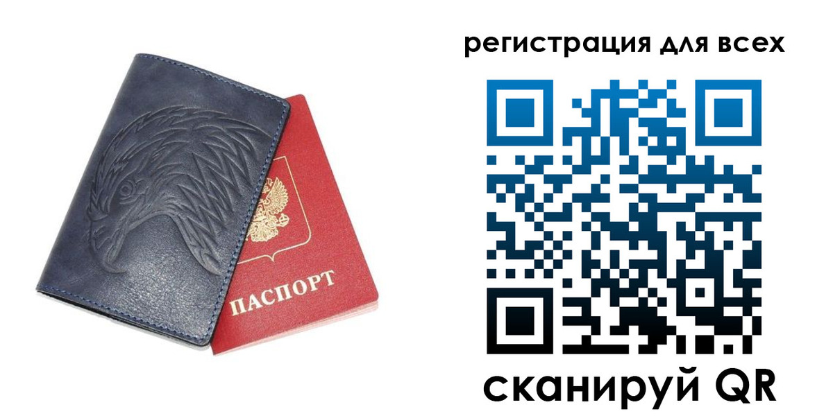 регистрация для школы в Волжском