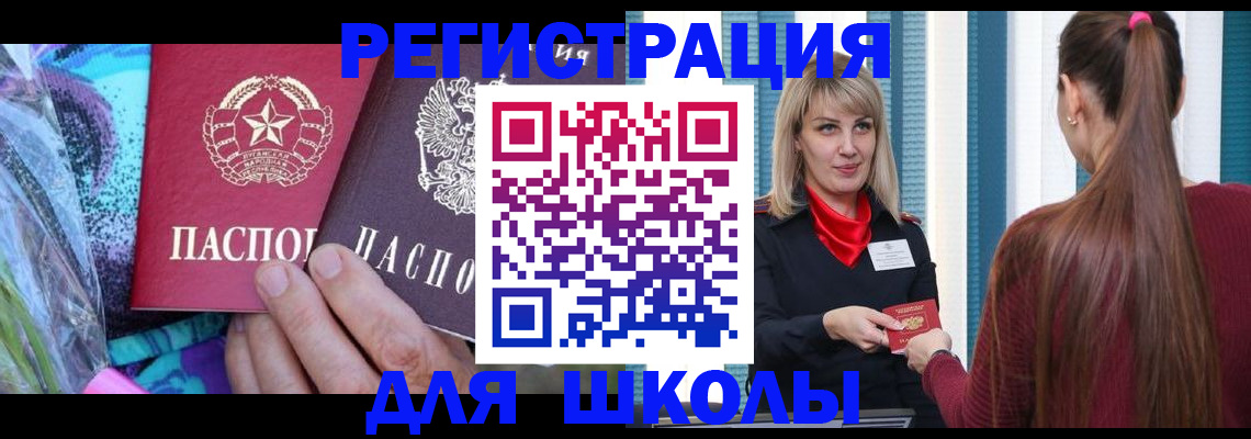 временная регистрация гарантия в Волжском