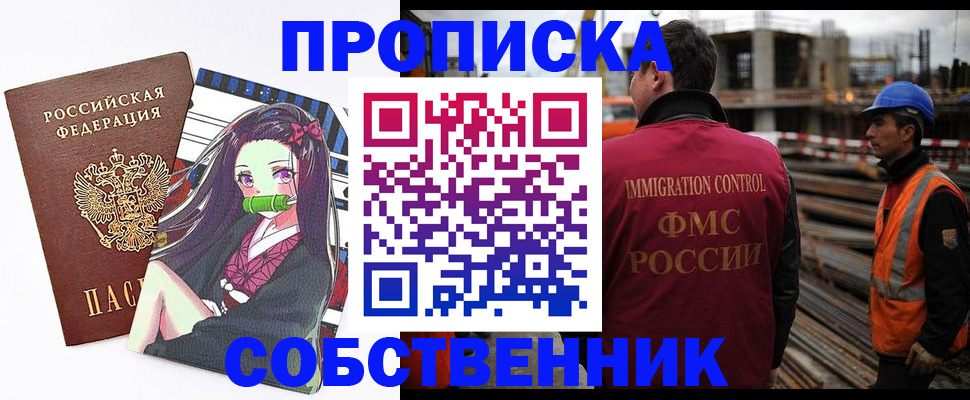 найти адрес прописки в Волжском