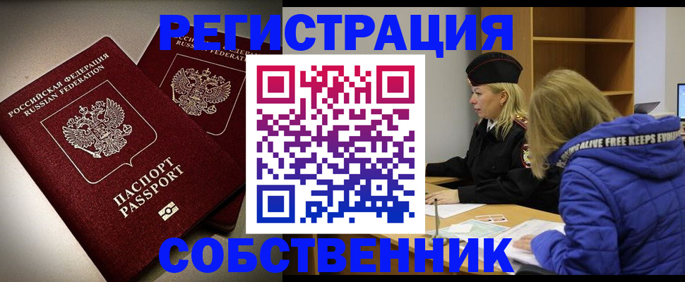 временная регистрация адрес в Волжском