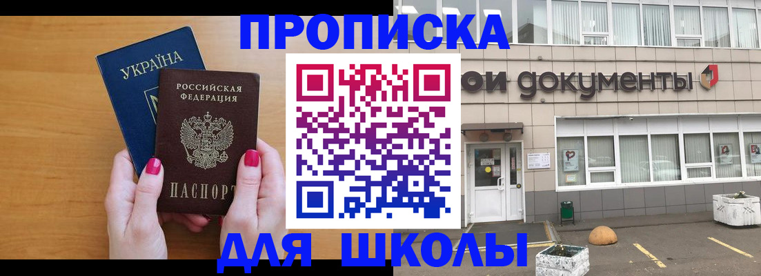 прописка в квартире в Волжском