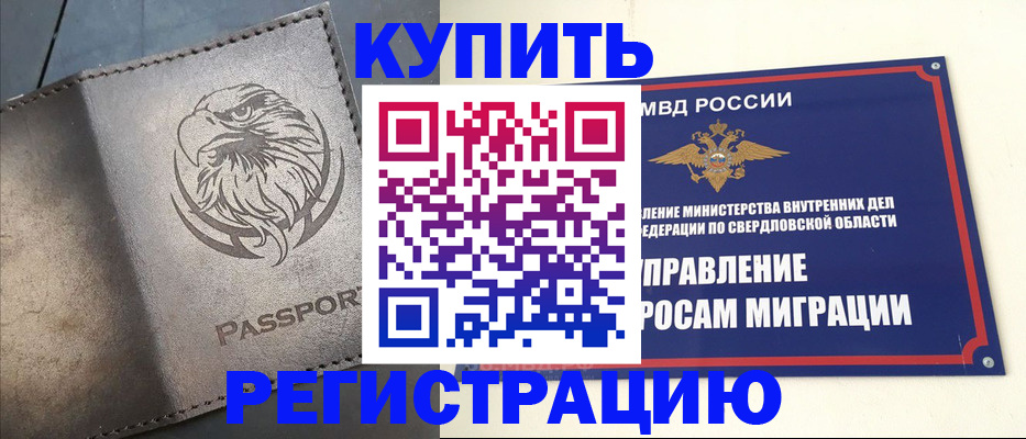 прописка поиск в Волжском