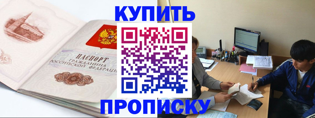 временная регистрация в квартире в Волжском